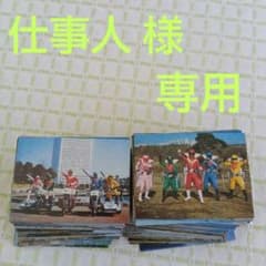 昭和レトロ 秘密戦隊ゴレンジャー ミニカード 当時物 まとめ売り