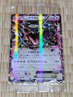 レックウザEX ポケモンカード 色違い プロモ 未開封 レックウザex