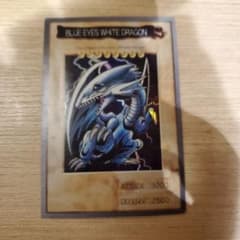 ブルーアイズ・ホワイト・ドラゴン 1999年製 バンダイ版 118 - メルカリ