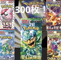 ポケカ 最新Hレギュ 新品300枚 ノーマル+レアまとめ売り - メルカリ