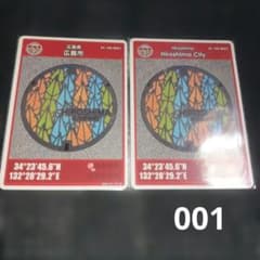 マンホールカード広島市B 折鶴 日本語 英語版 2枚セット 初期ロット