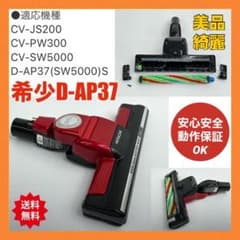美品 赤 D-AP37 動作保証 HITACHI 掃除機 ヘッド 回転ブラシ - メルカリ