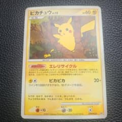ポケモンカード ピカチュウ lv.15 - メルカリ