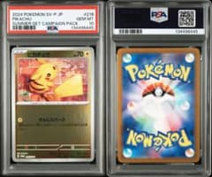 PSA10】2024 ピカチュウ プロモ 216ポケカの夏がキタ ワンオーナー