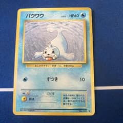 パウワウ ◇ 第1弾拡張パック - メルカリ