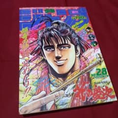 美品】週刊 少年 ジャンプ 1990年 28号 漫画 アニメ ポスター - メルカリ