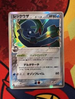 レックウザδ-デルタ種 R: 1ED 015/052] 拡張パックホロンの幻影 - メルカリ