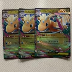 メガカイリューEX RR 3枚セット 126/193 ダブルレア 匿名配送 - メルカリ