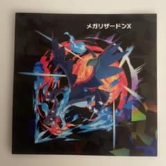 ポケモンセンター】メガリザードンX ステッカー - メルカリ