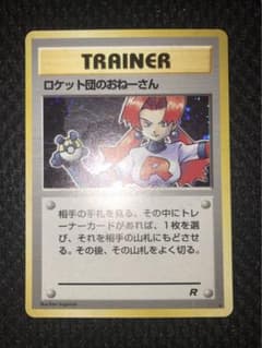 ロケット団のおねーさん ☆ 第4弾拡張パック ロケット団 - メルカリ