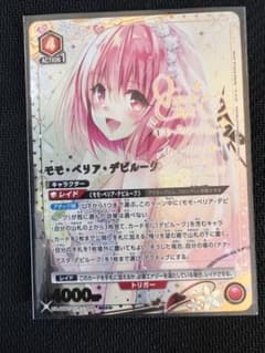 UNION ARENA モモ・ベリア・デビルーク SR星2 パラレル サイン - メルカリ