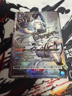 ユニオンアリーナ ロスモンティス(EX11BT/ARK-2-023) パラレル - メルカリ