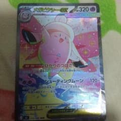 ムニキスゼロ SAR メガピクシーex - メルカリ