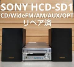 値下げ リペア済 SONY HCD-SD1 CD/WideFM/AM/AUX - メルカリ