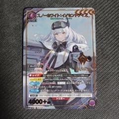 ユニオンアリーナ NIKKE スノーホワイト:イノセントデイズ パラレル