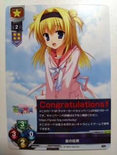 Lycee/リセ/L 金の佐奈 ゆずソフト 天神乱漫 千歳佐奈 - メルカリ