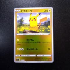 ピカチュウ :ミラー [SI 127/414]「スタートデッキ100」 - メルカリ