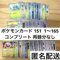 ポケモンカード 151 ノーマル レア ダブルレア コンプリート - メルカリ