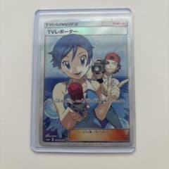 TVレポーター SR SM6b チャンピオンロード 074/066 PSA9 - メルカリ