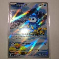 ポケモンカード インフェルノX M2 085/080 AR ポッチャマ - メルカリ