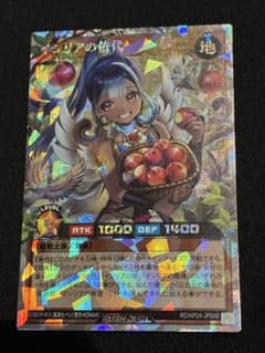 遊戯王 ラッシュ】イシリアの依代 絵違い オーバーラッシュ - メルカリ