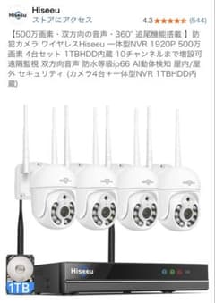 新品未使用 Hiseeu 500万画素 4台セット 1TBHDD内蔵 - メルカリ