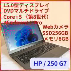 HP ノートPC SSD256 Win11 Corei5 8世代 A52 - メルカリ