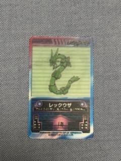 入手困難！希少！】ポケモン 3Dレンチキュラーカード レックウザ