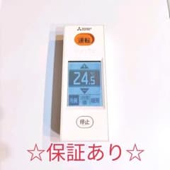 933 MITSUBISHI 三菱 ミツビシ WG161 エアコン リモコン - メルカリ