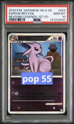 PSA10】エーフィ レジェンド ミラー L2 024/080 - メルカリ