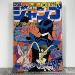 週刊少年ジャンプ 1983年7月4日 ウイングマン Dr.スランプ 鳥山明