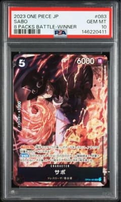 PSA10】サボ SR 8パックバトル優勝記念品 OP04-083 - メルカリ