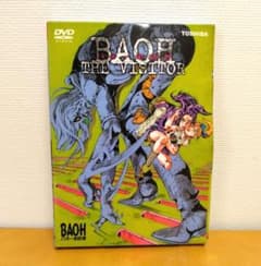 BAOH THE VISITOR DVD バオー来訪者 荒木飛呂彦 - メルカリ
