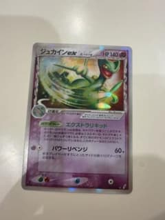 ジュカインex δ ☆ 拡張パック きせきの結晶 034/075 - メルカリ