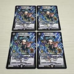 メルカリ便 特攻人形ジェニー GP プロモ 4枚セット - メルカリ