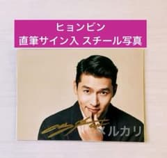 ☆ヒョンビン 直筆サイン☆スチール写真 2L版サイズ 韓国ドラマ 韓流