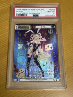 PSA10 Reバース アズールレーン Vol.3 PP グアム サイン - メルカリ