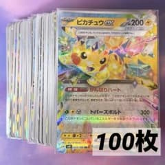 土日限定!!1000円均一】引退品 ポケモンカード100枚 まとめ売り - メルカリ