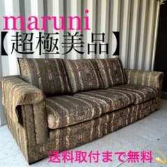 取付無料！マルニ地中海ロイヤル ロベール 高級グリーンファブリック3P