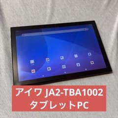 r*︎様 aiwa JA2-TBA1002 タブレット 本体 タブレットPC 1 - メルカリ