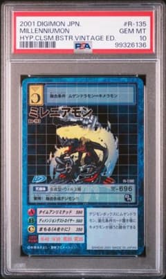 PSA10】ミレニアモン Bo-193 旧デジモンカード 当時品 - メルカリ