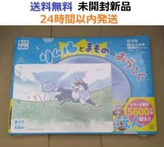 レア特典付き初版未開封希少品 転スラえほん ちいさいリムルとまものの