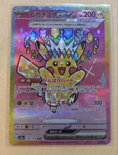 ピカチュウex SAR MEGAドリームex - メルカリ