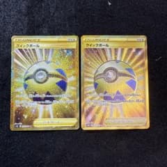 早い者勝ち！ ポケモンカード クイックボール ur 2枚セット - メルカリ