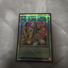 遊戯王 ティマイオスの眼光 プリズマティックシークレットレア 新品未