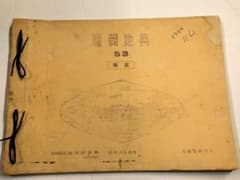 希少品 1978年 住宅地図 福岡地典 福岡市南区 昭和53年版 片岡技研発行