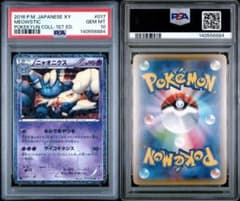 ニャオニクス U CP3 ポケキュンコレクション 017/032 - メルカリ