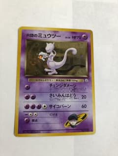 ポケカ 旧裏 R団のミュウツー - メルカリ