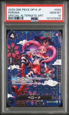 psa10 ペローナsp 蒼海の七傑 - メルカリ