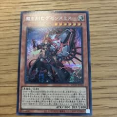 魔を刻むデモンスミス シークレット - メルカリ